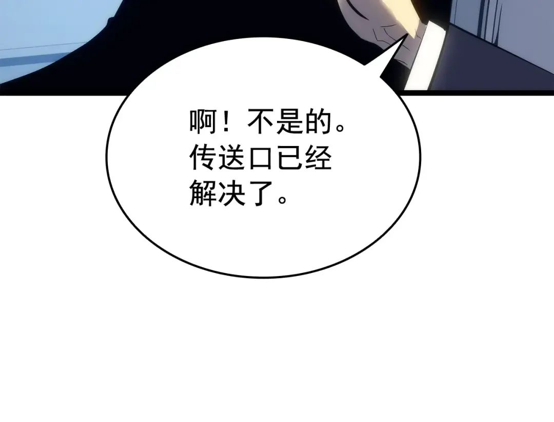 第140话 父亲的消息 第143页