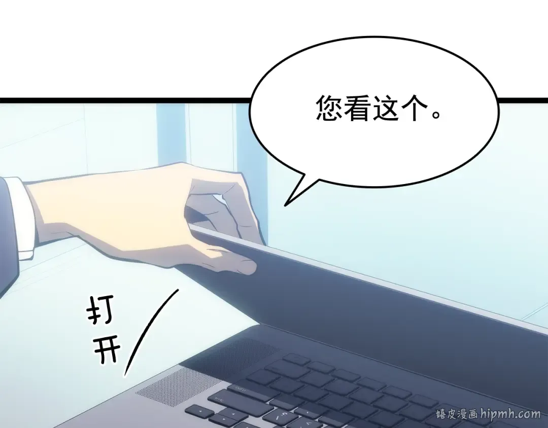 第140话 父亲的消息 第144页