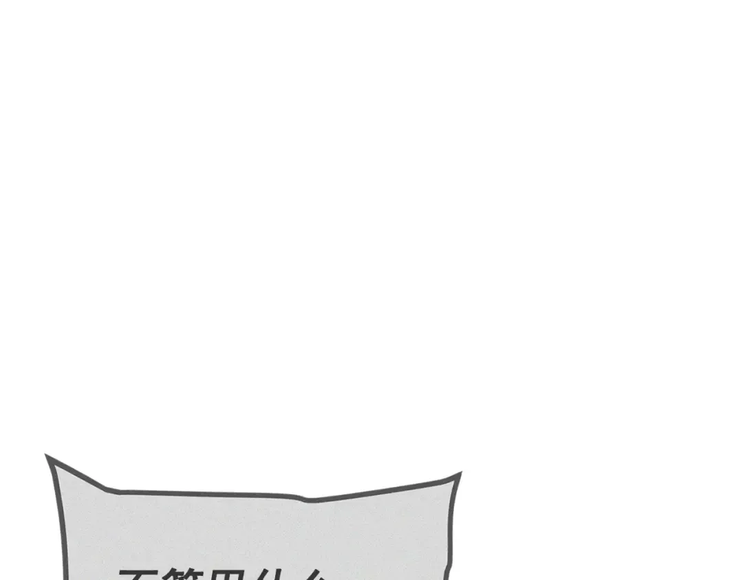 第140话 父亲的消息 第146页