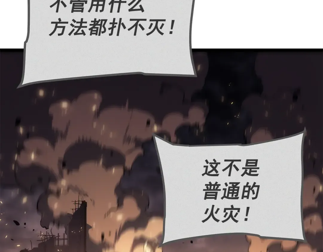 第140话 父亲的消息 第147页