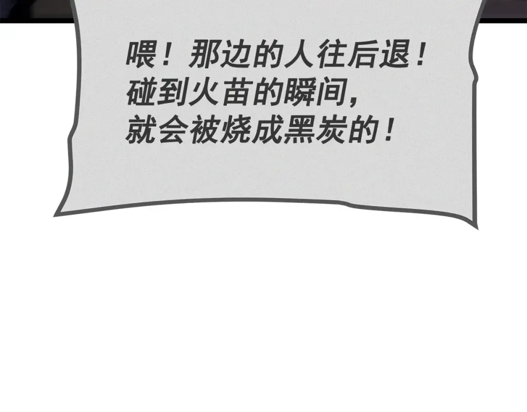 第140话 父亲的消息 第149页
