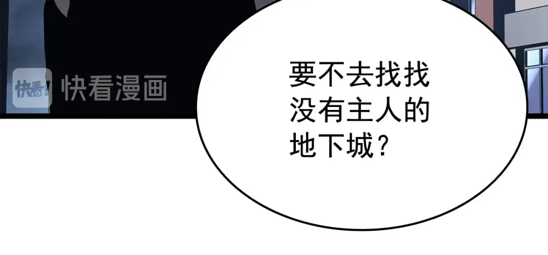 第140话 父亲的消息 第14页