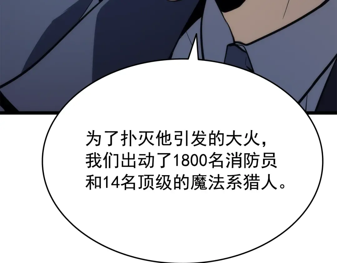第140话 父亲的消息 第156页