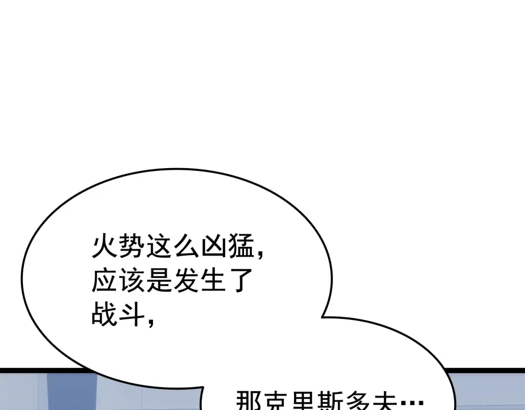 第140话 父亲的消息 第158页