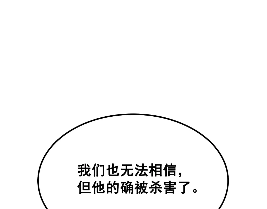 第140话 父亲的消息 第161页