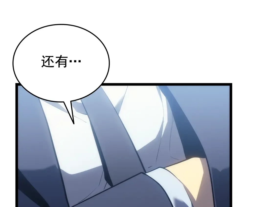 第140话 父亲的消息 第165页