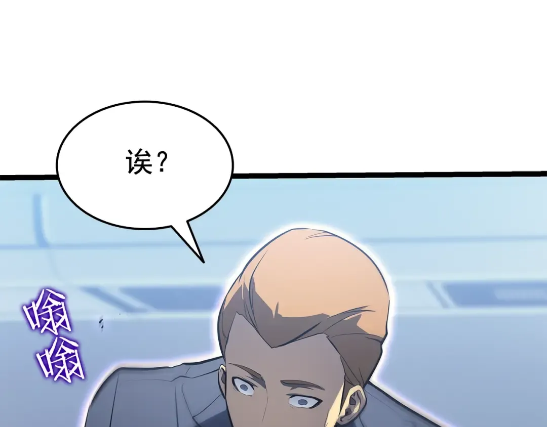 第140话 父亲的消息 第172页