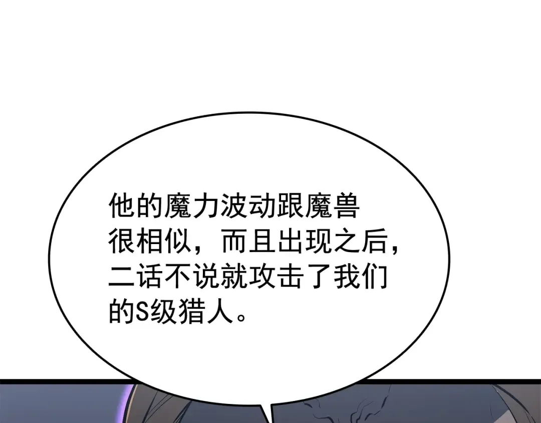 第140话 父亲的消息 第190页