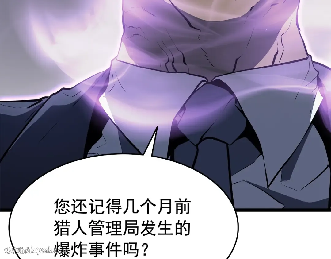 第140话 父亲的消息 第192页