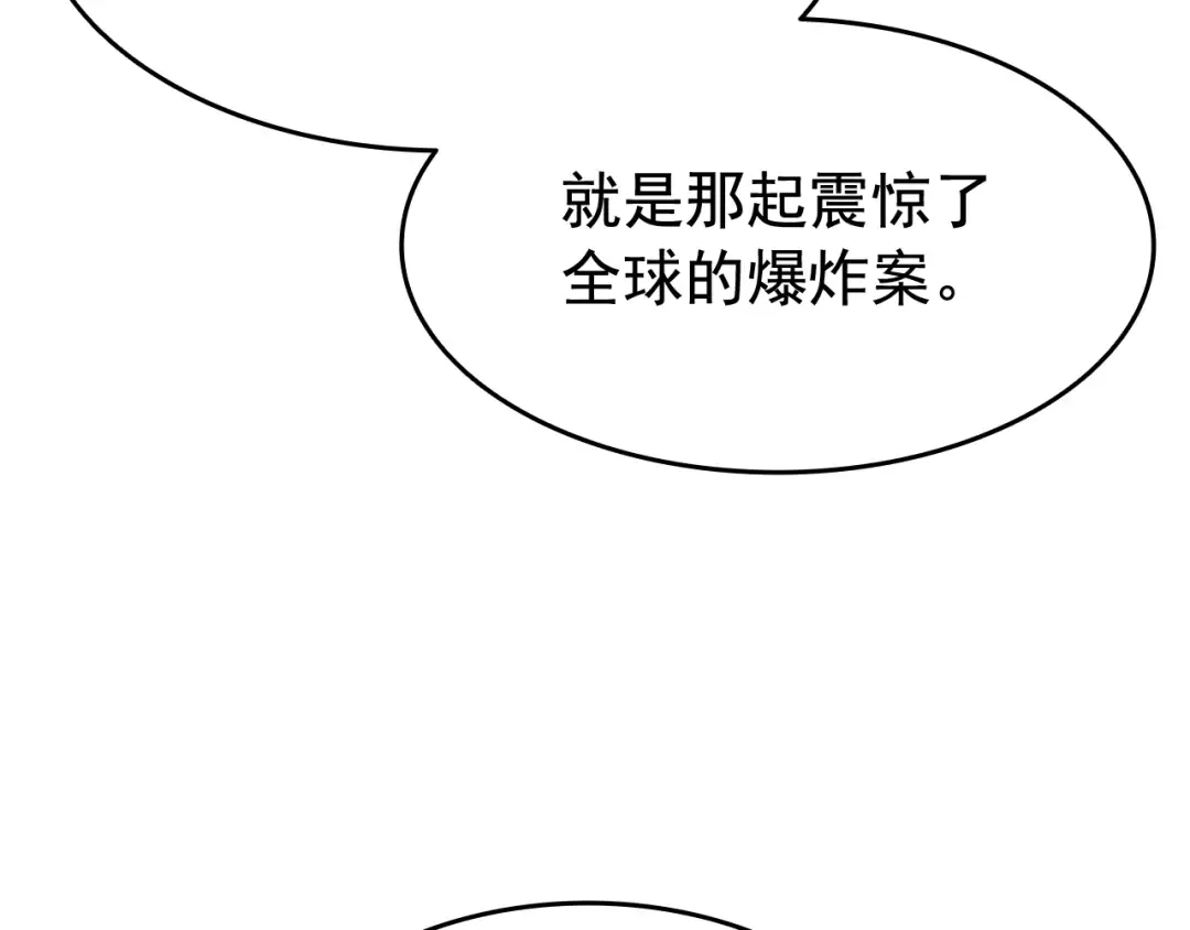 第140话 父亲的消息 第193页