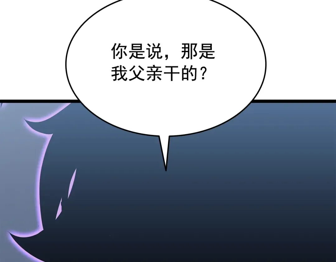 第140话 父亲的消息 第194页