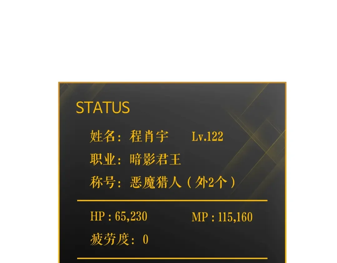第140话 父亲的消息 第106页