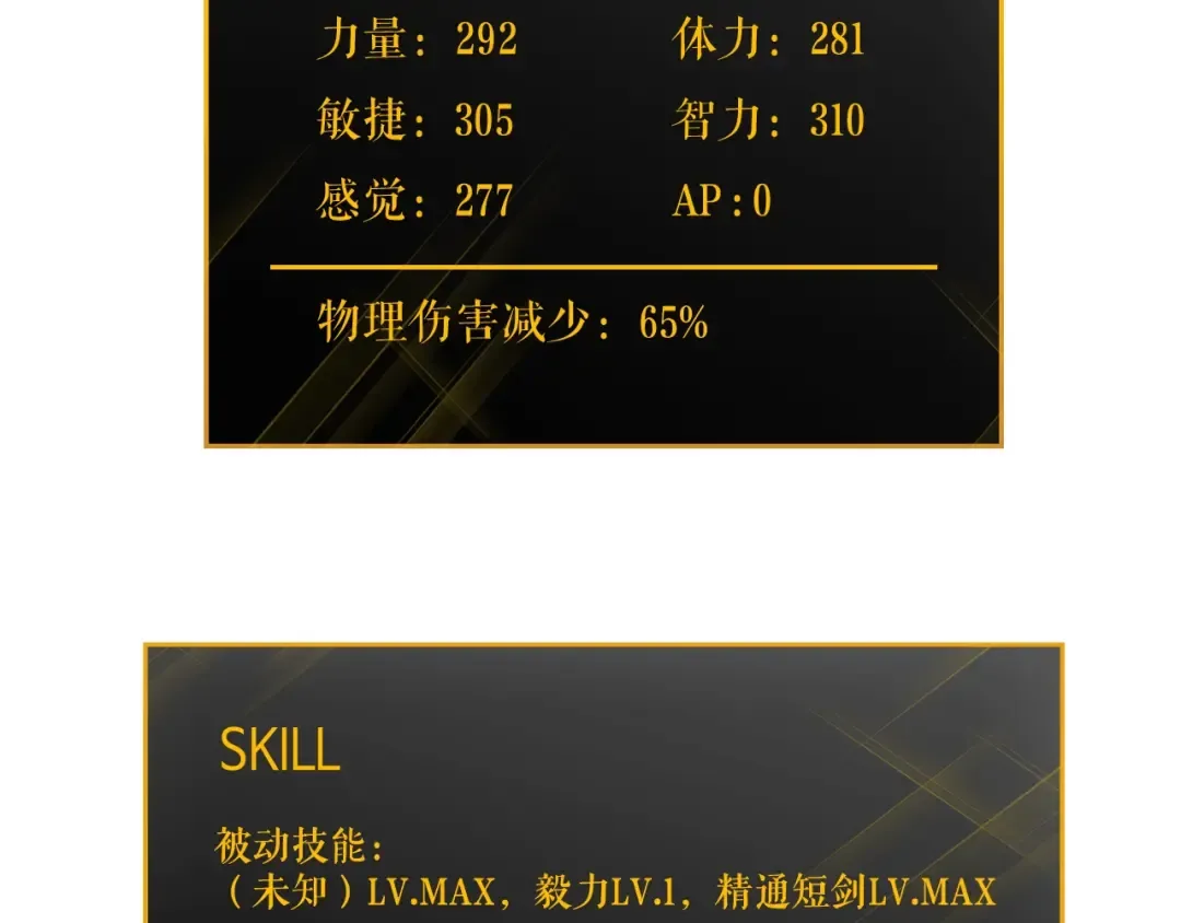第140话 父亲的消息 第107页