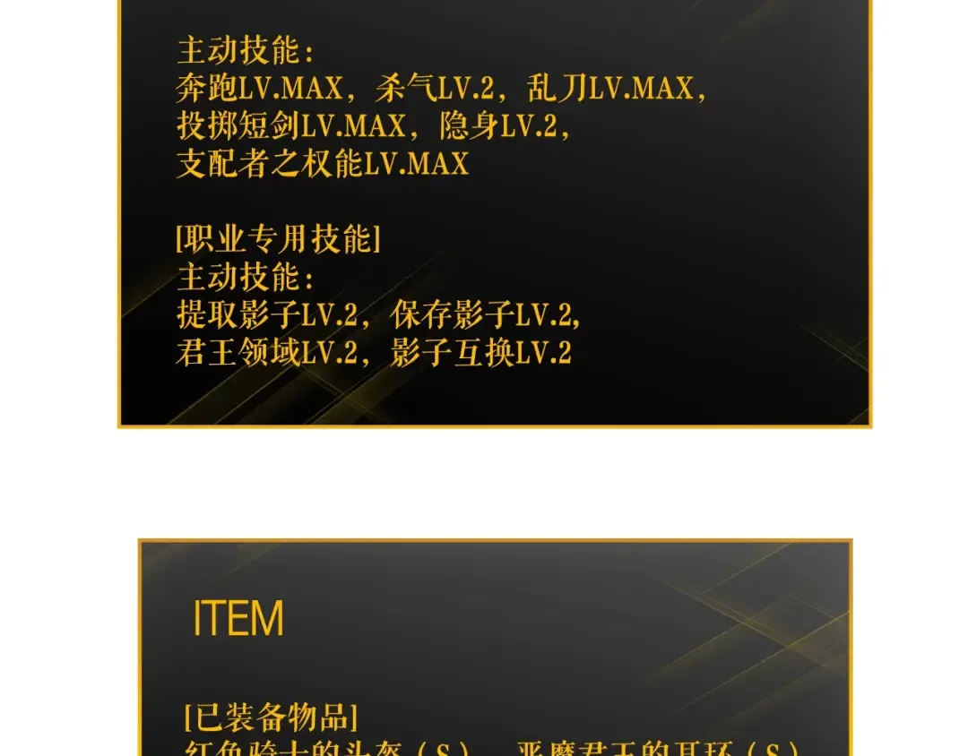 第140话 父亲的消息 第108页