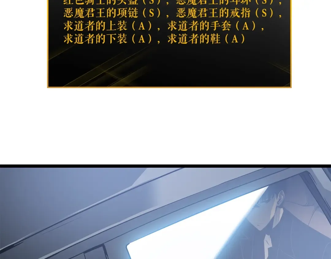 第140话 父亲的消息 第109页