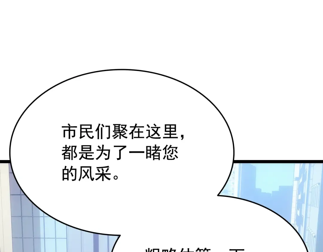第140话 父亲的消息 第115页