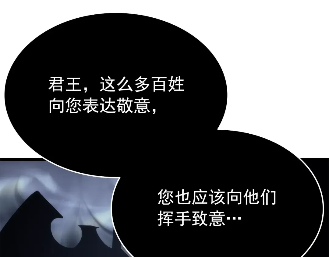 第140话 父亲的消息 第119页