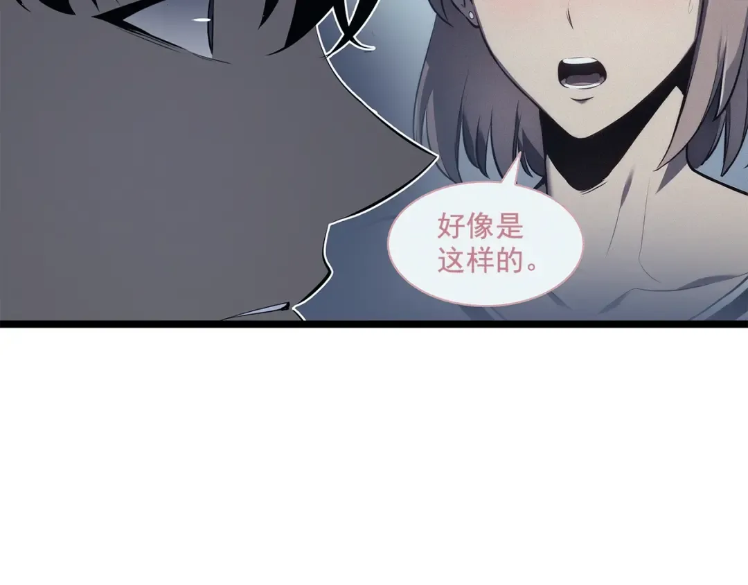 第140话 父亲的消息 第11页