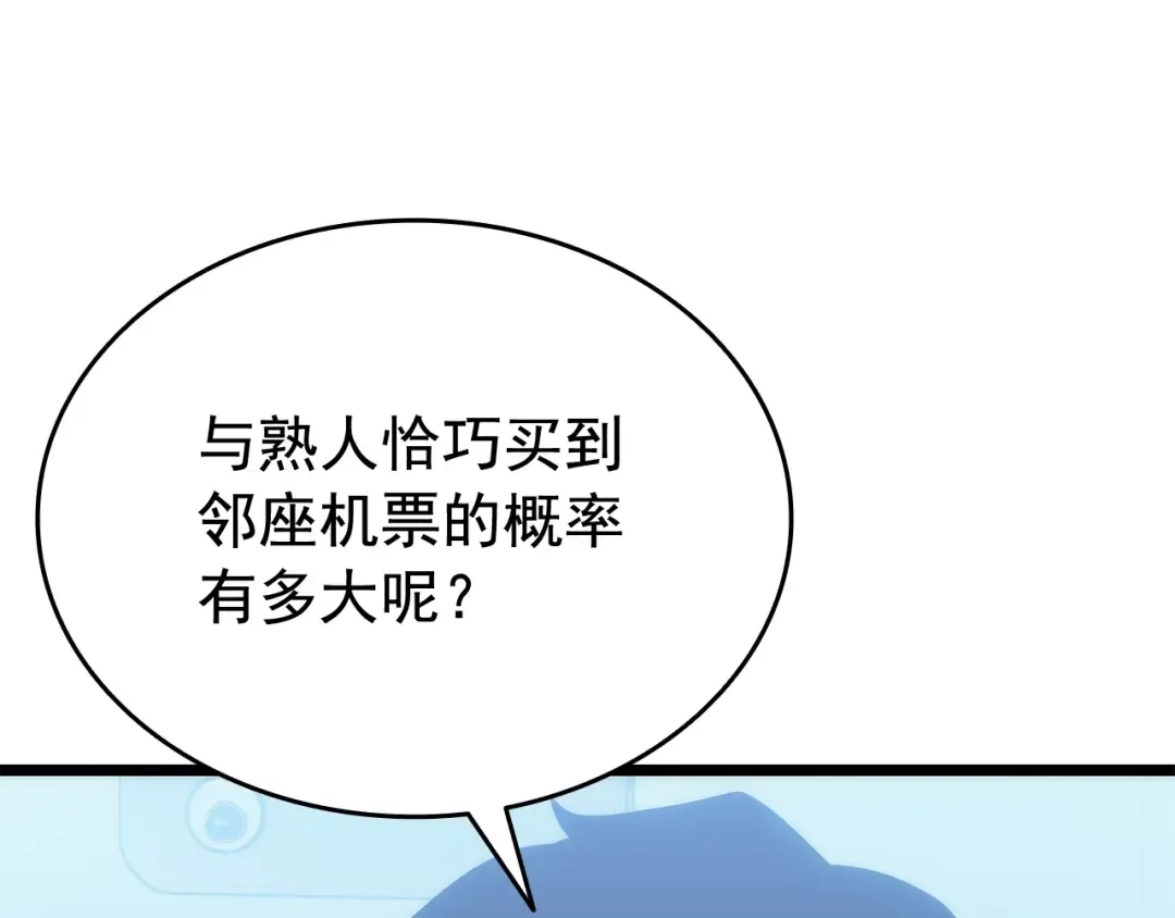 第140话 父亲的消息 第125页