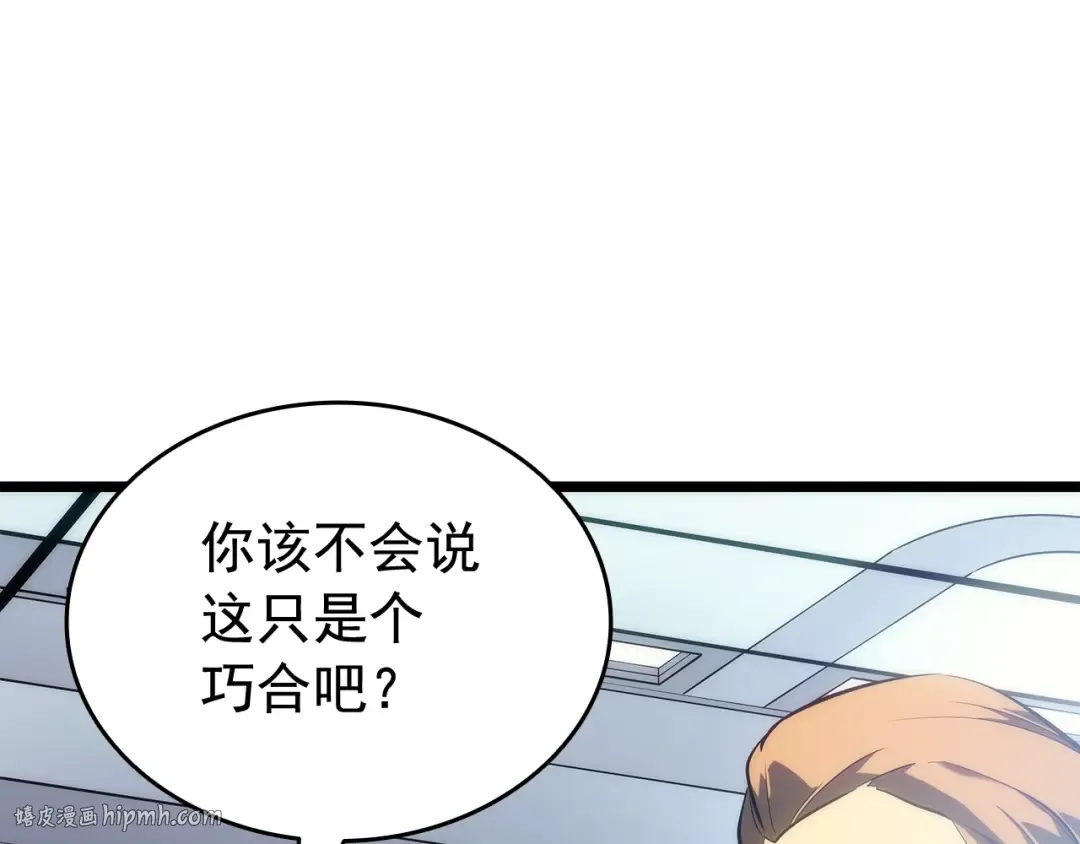 第140话 父亲的消息 第128页