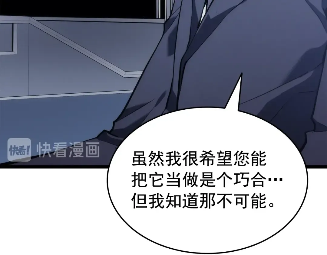 第140话 父亲的消息 第130页