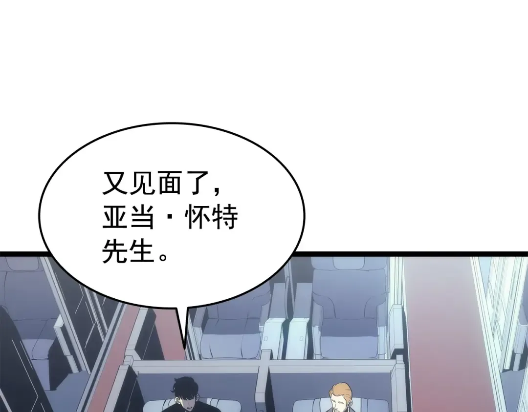 第140话 父亲的消息 第132页