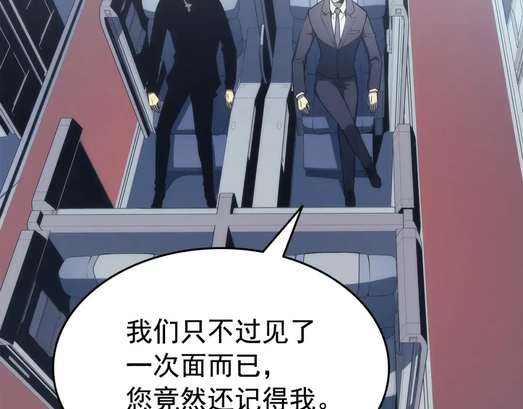 第140话 父亲的消息 第133页