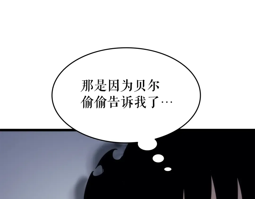 第140话 父亲的消息 第135页