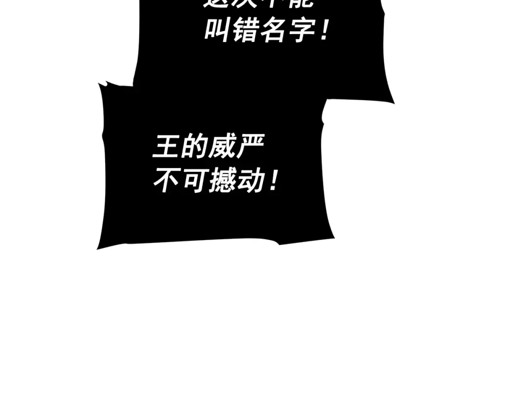 第140话 父亲的消息 第137页