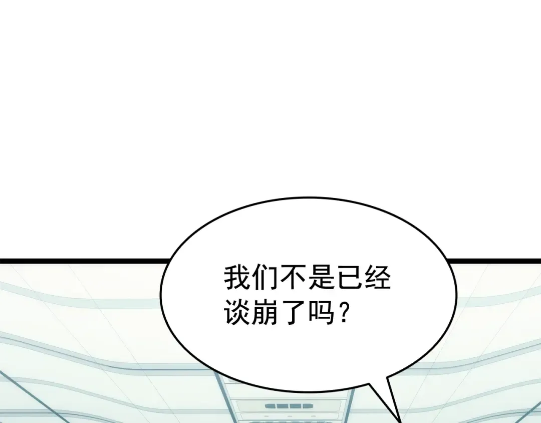 第140话 父亲的消息 第138页