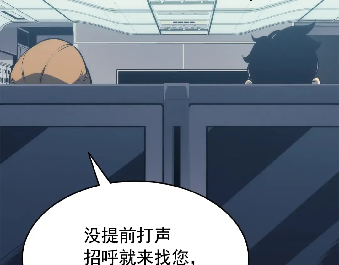 第140话 父亲的消息 第139页