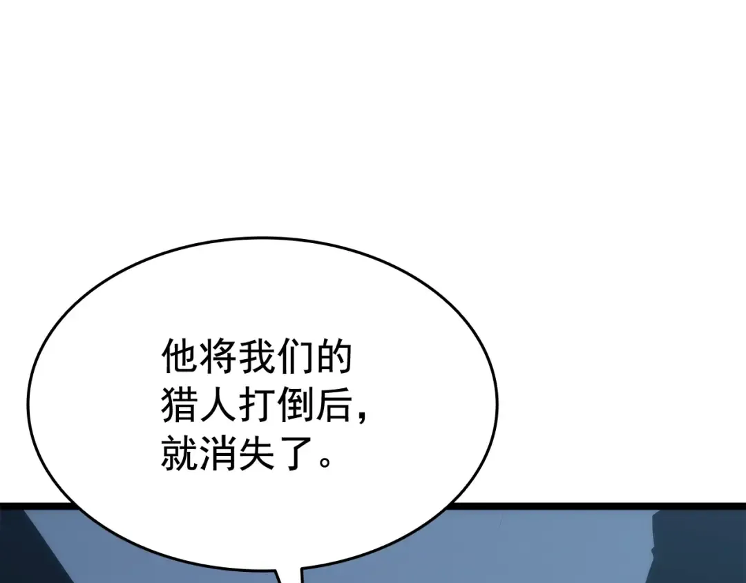 第140话 父亲的消息 第201页