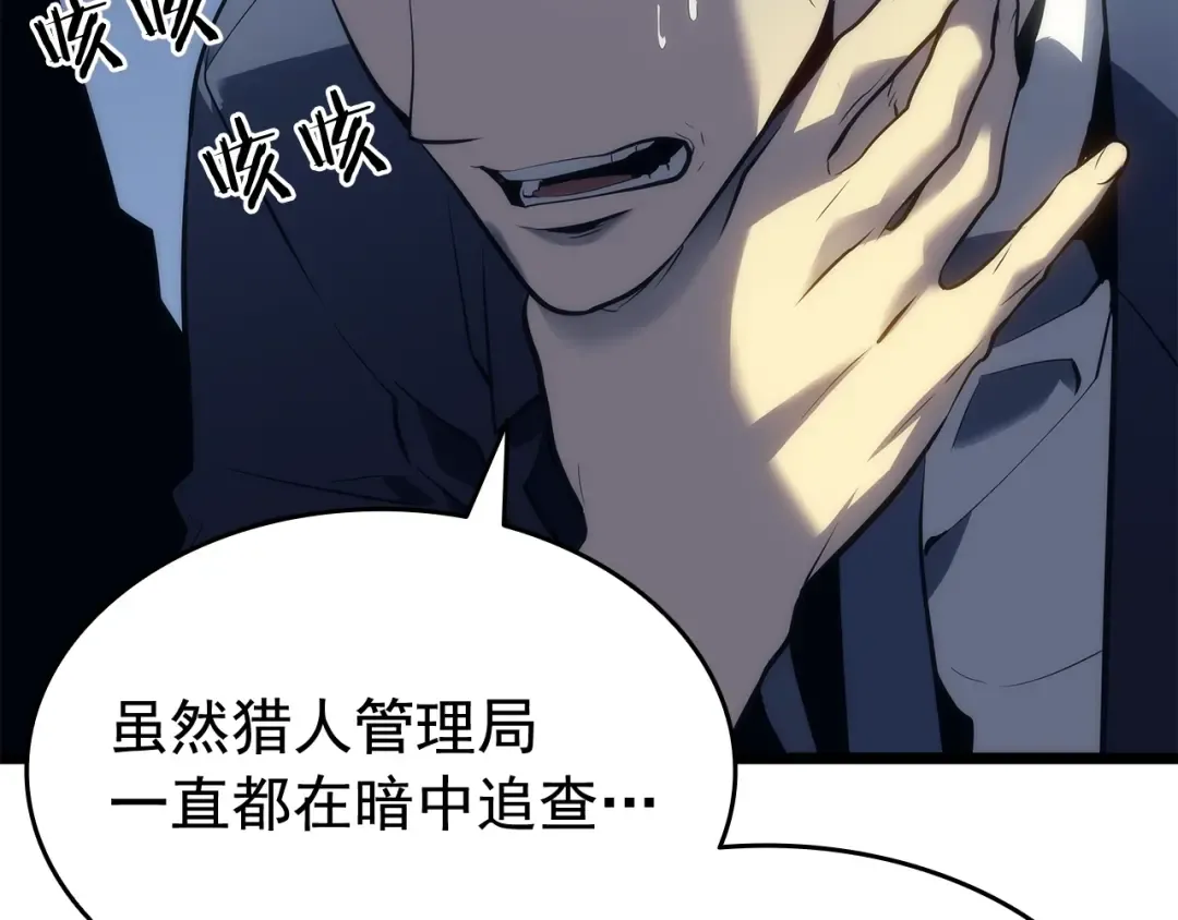 第140话 父亲的消息 第203页