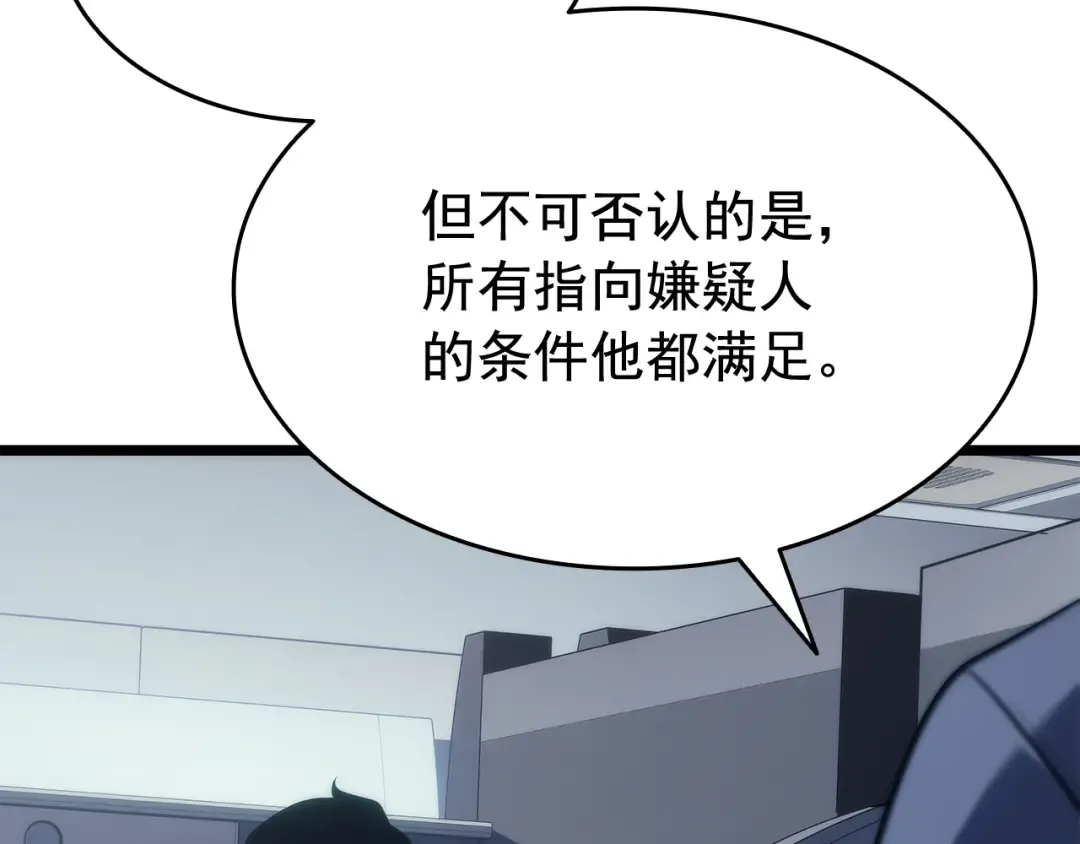 第140话 父亲的消息 第205页