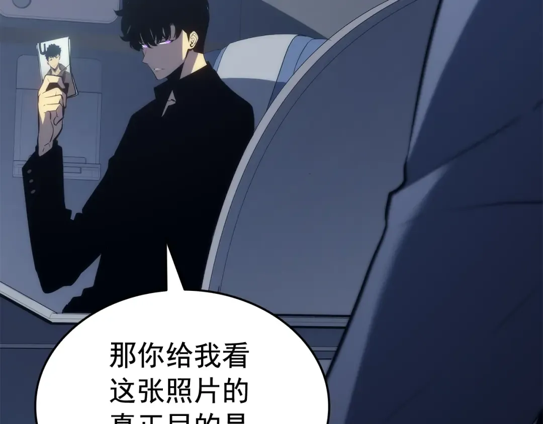 第140话 父亲的消息 第206页