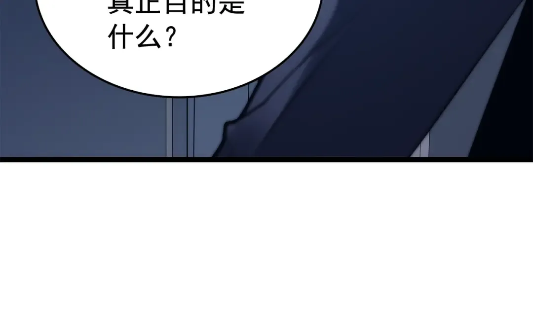第140话 父亲的消息 第207页