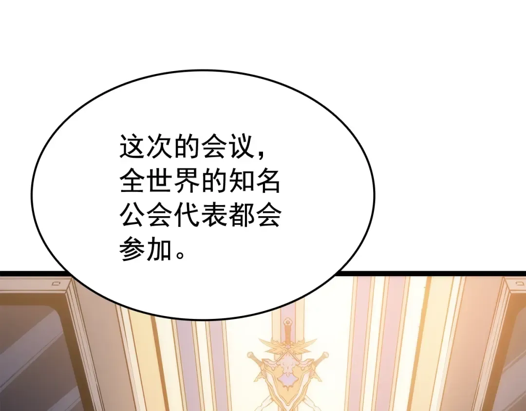 第140话 父亲的消息 第212页