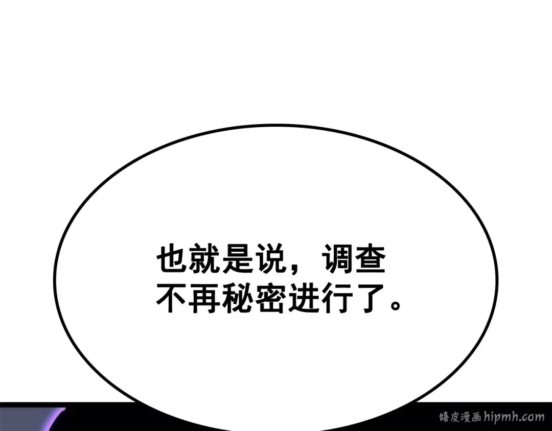 第140话 父亲的消息 第216页