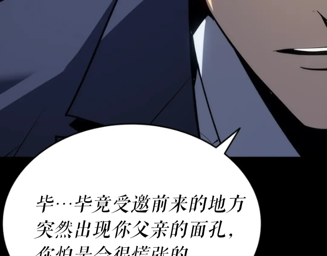 第140话 父亲的消息 第226页