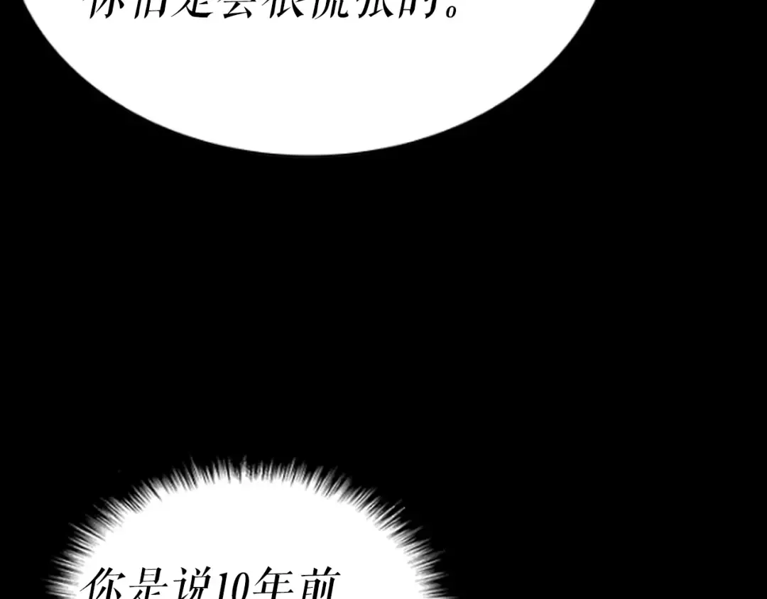 第140话 父亲的消息 第227页