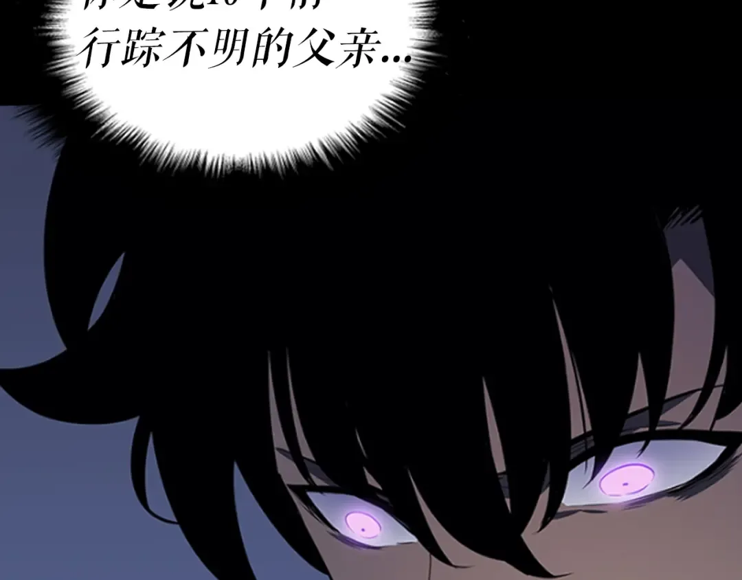 第140话 父亲的消息 第228页