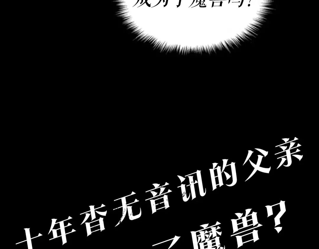 第140话 父亲的消息 第230页