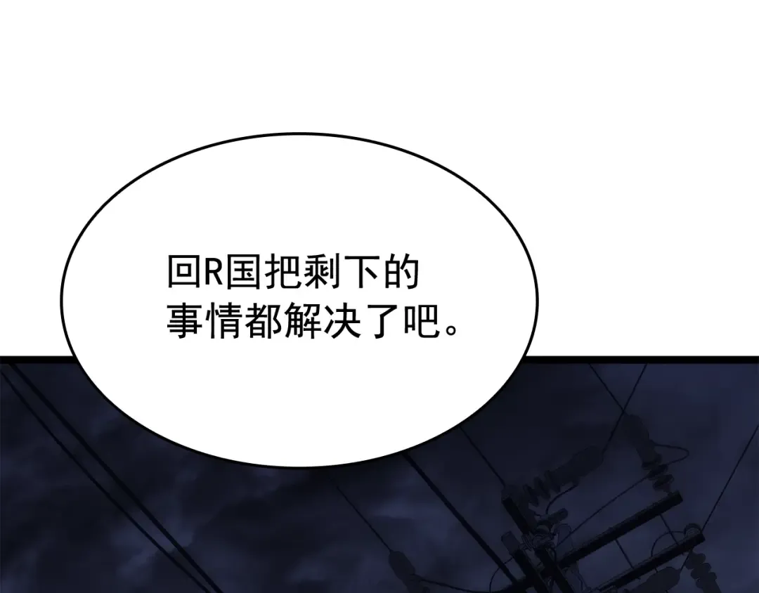 第140话 父亲的消息 第3页