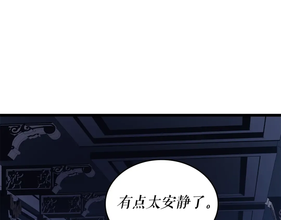 第140话 父亲的消息 第30页