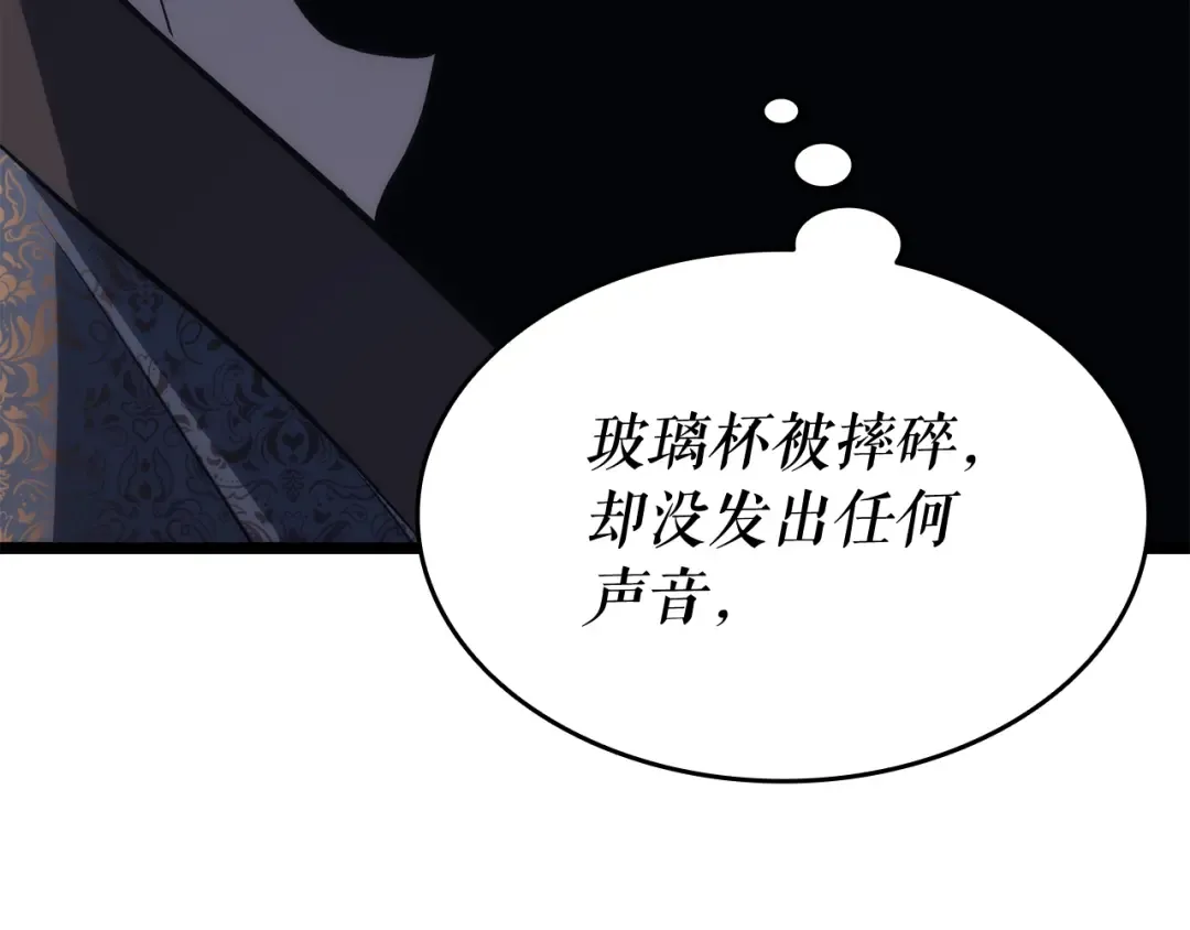 第140话 父亲的消息 第44页