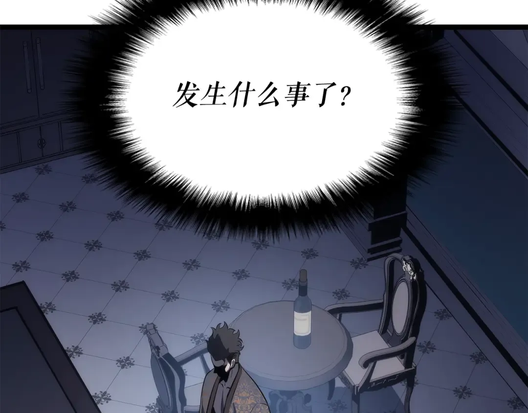 第140话 父亲的消息 第46页
