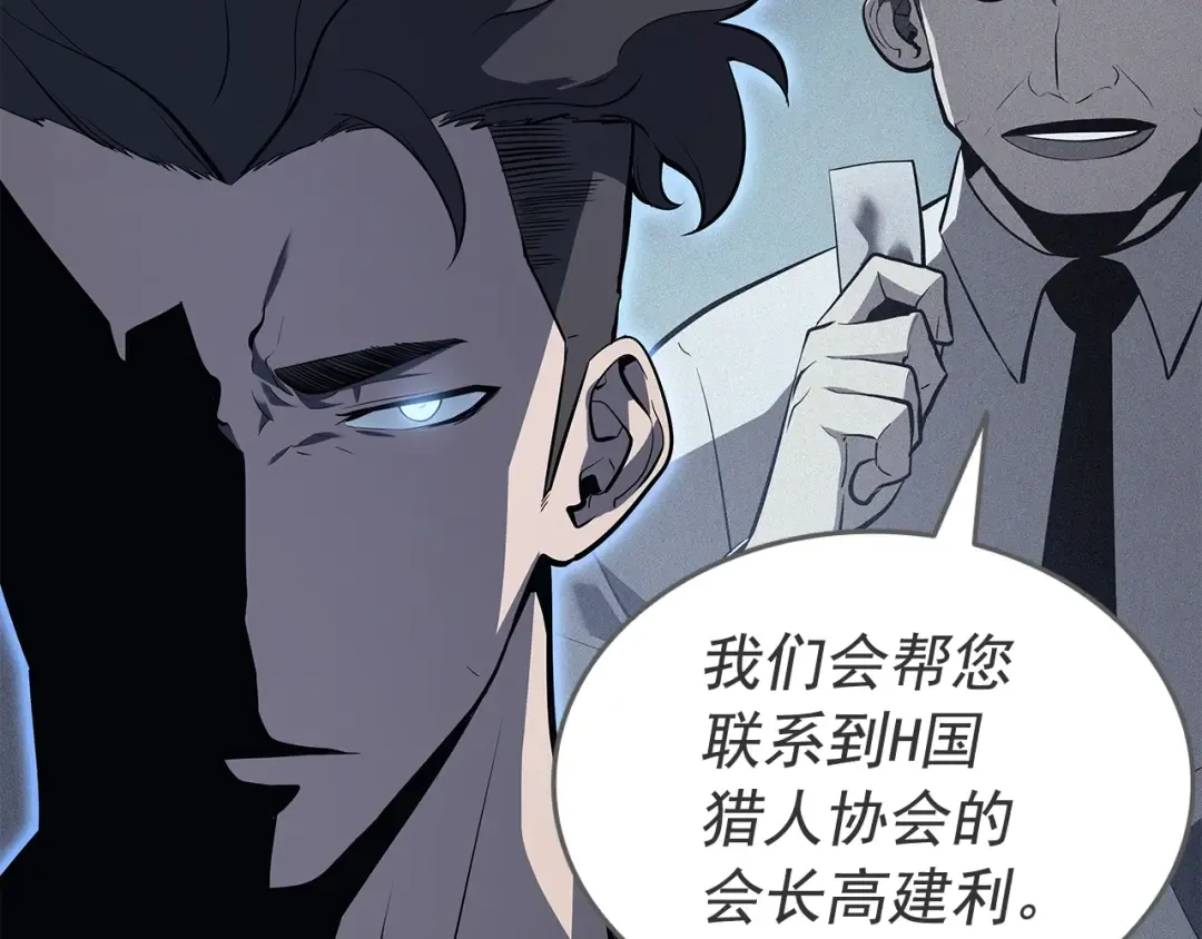 第140话 父亲的消息 第54页