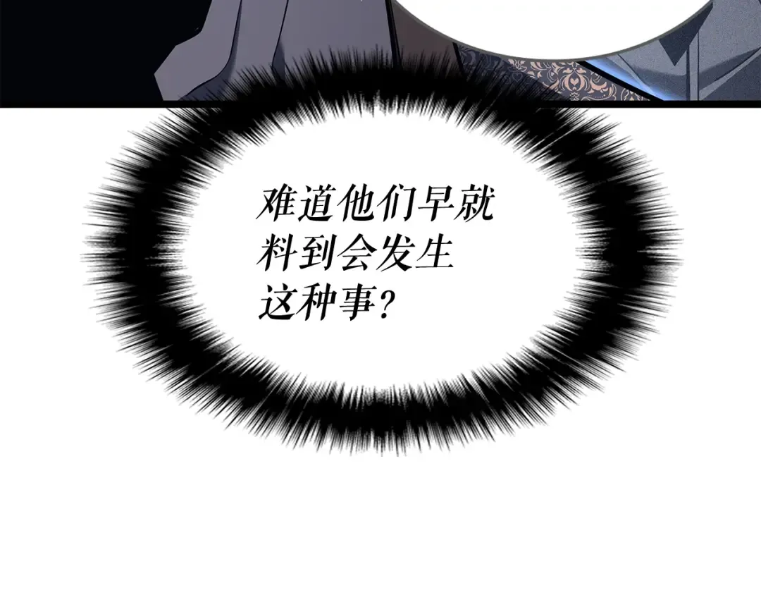 第140话 父亲的消息 第55页