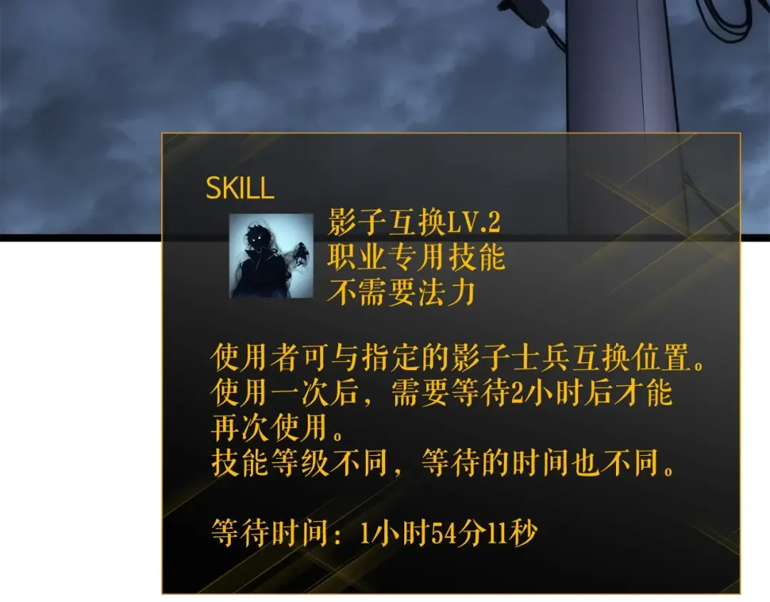 第140话 父亲的消息 第5页