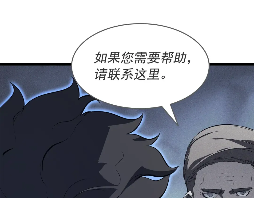 第140话 父亲的消息 第53页